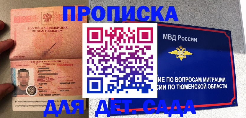 временная регистрация в квартире в Берёзовском